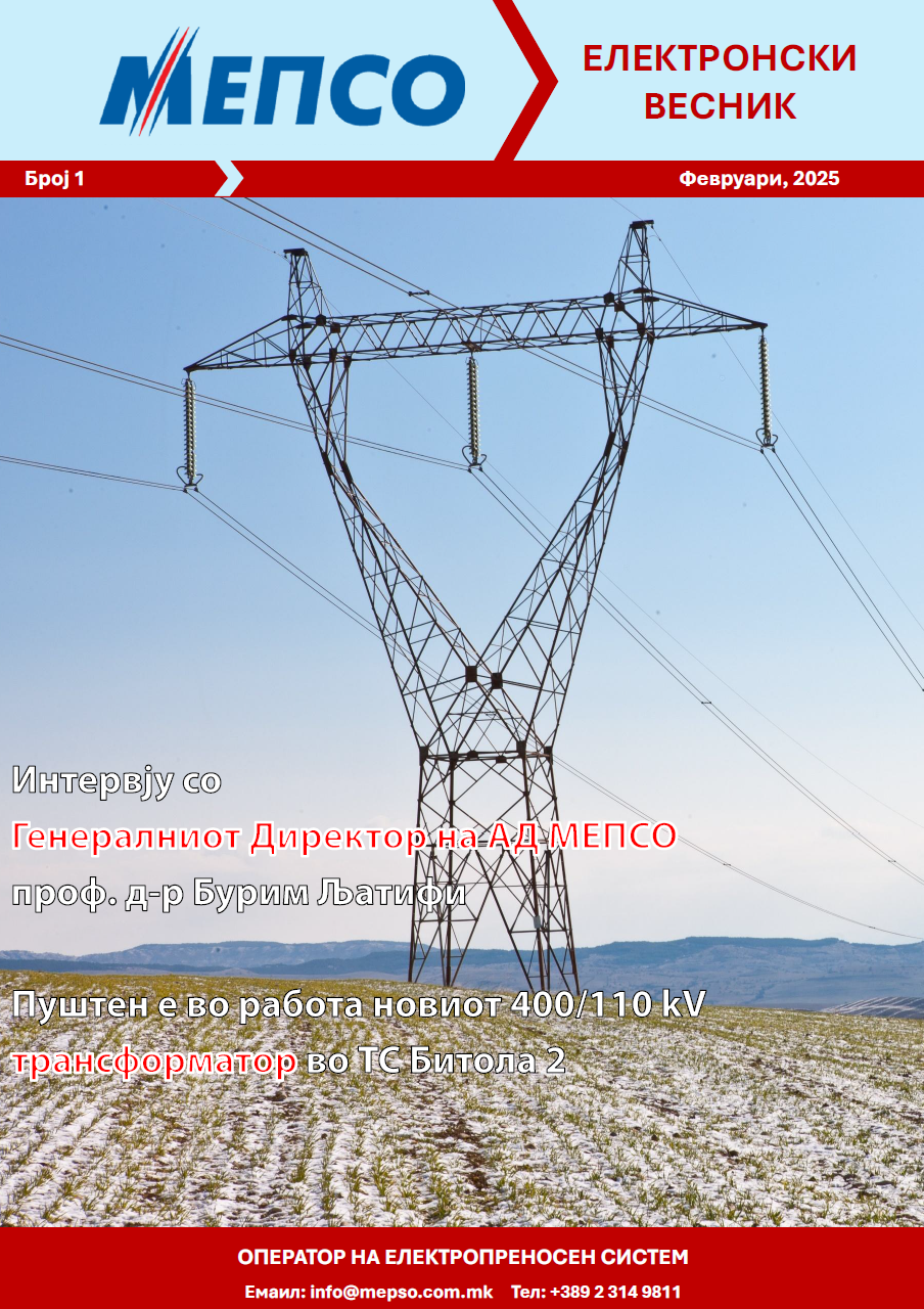 Електронски весник бр.1